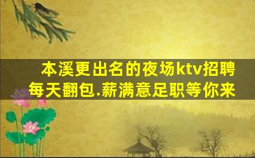自贡夜总会招聘